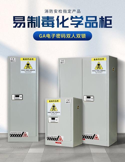 易制毒化学品柜实验室毒麻柜全钢药品柜双人双锁试剂柜厂家