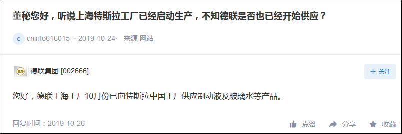 开盘前透露为特斯拉胎压监测供货,保隆科技高开逾2%