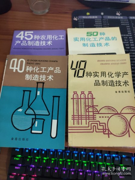 张文富等