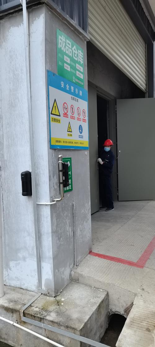 龙岩市宇恒环保科技经营危险化学品安全现状评价报告